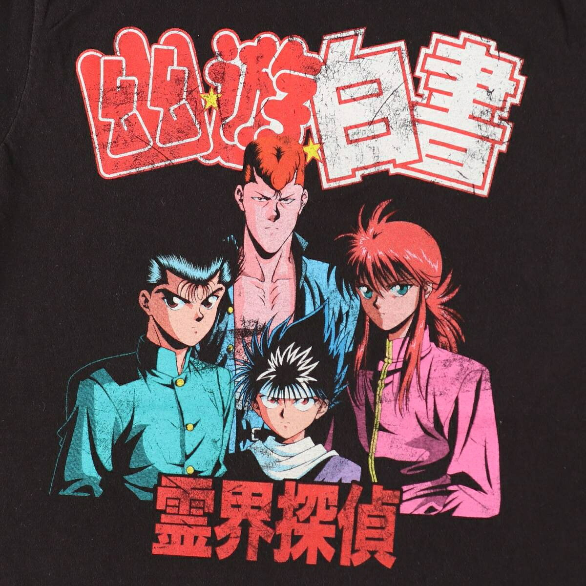 YUYUHAKUSYO 幽遊白書 霊界探偵 アニメ キャラクタープリントTシャツ