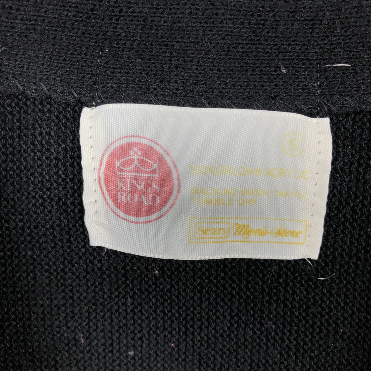 KING ROAD/キングスロード Sears アクリルニットカーディガン