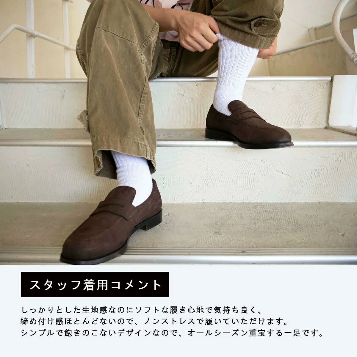 JAMオリジナル ロングソックス